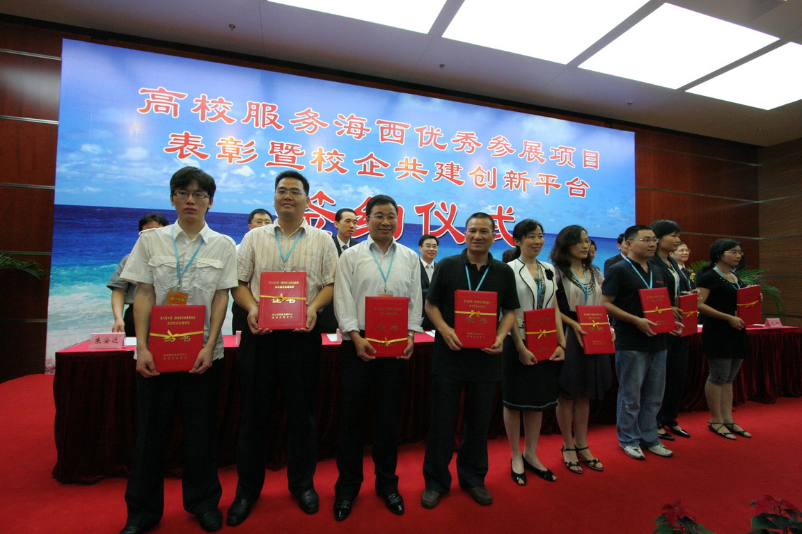 荣耀体育（中国）吴允平老师(左二)受表彰